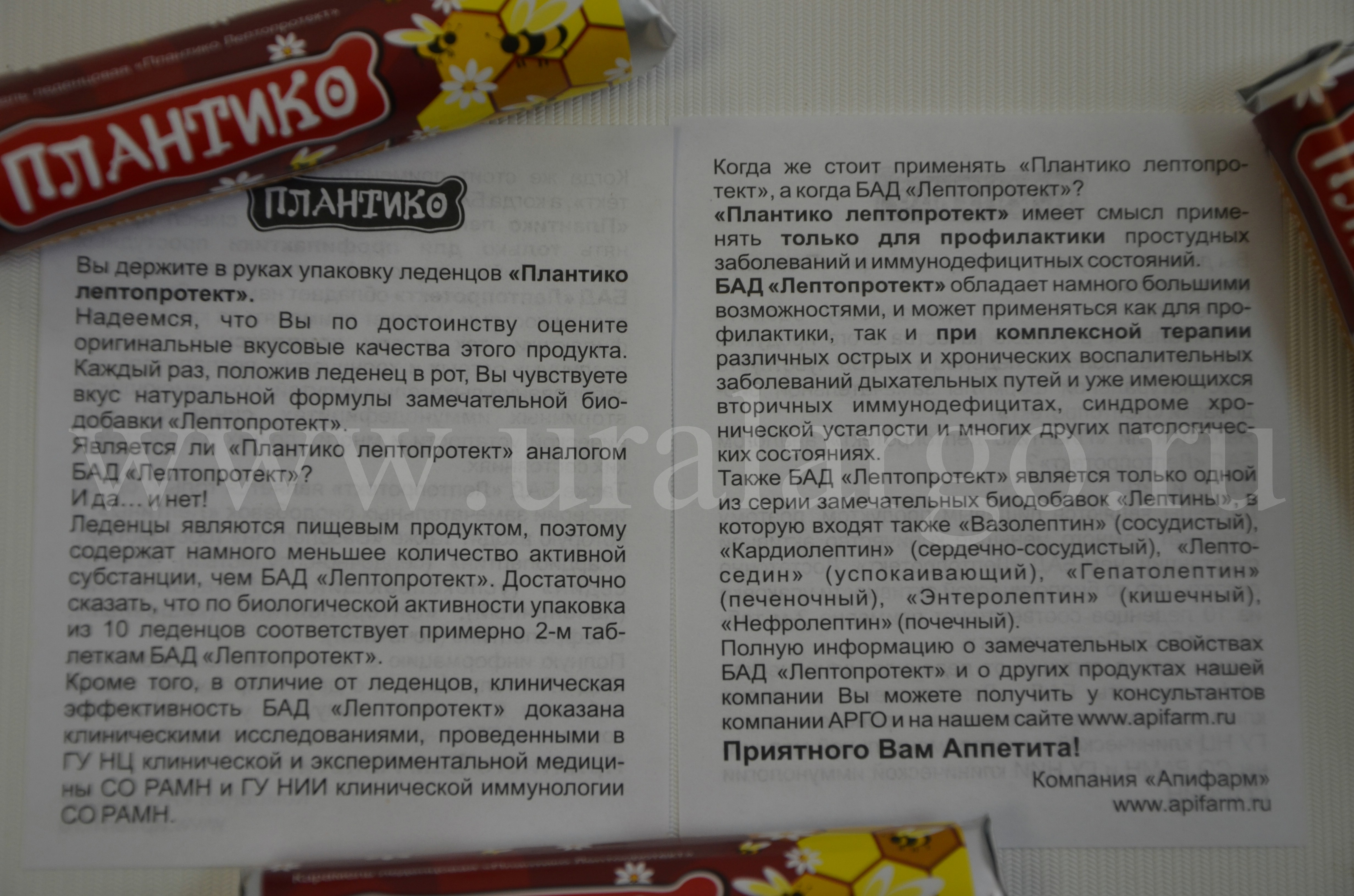 Урал АРГО в Екатеринбурге